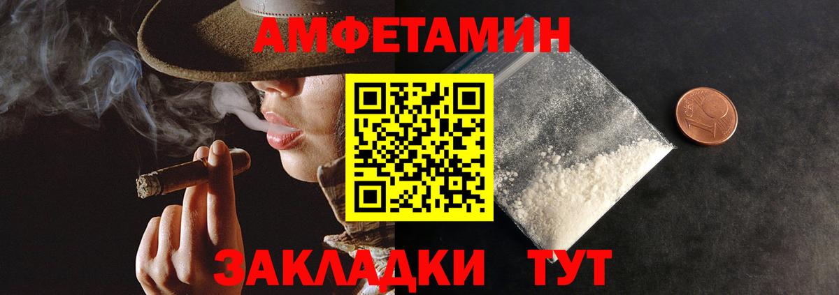 Майкоп  Amphetamine VHQ  АМФЕТАМИН  Амфетамин  Вход с VPN 