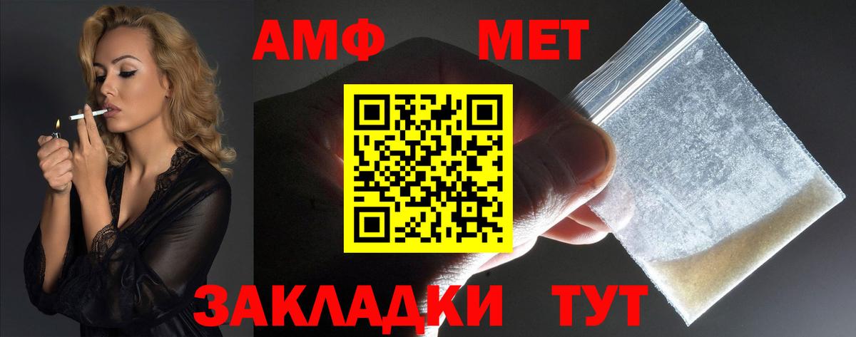 Амфетамин Розовый Майкоп