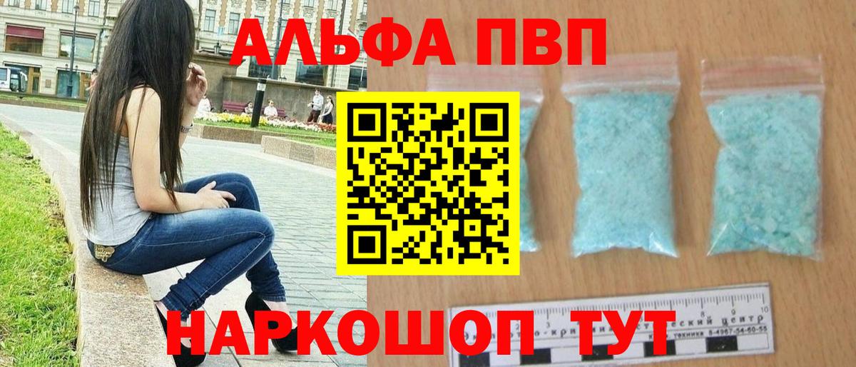 A-PVP крисы CK Майкоп