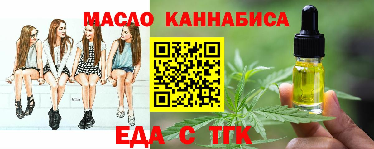 Cannafood марихуана  Вход с VPN  Майкоп 