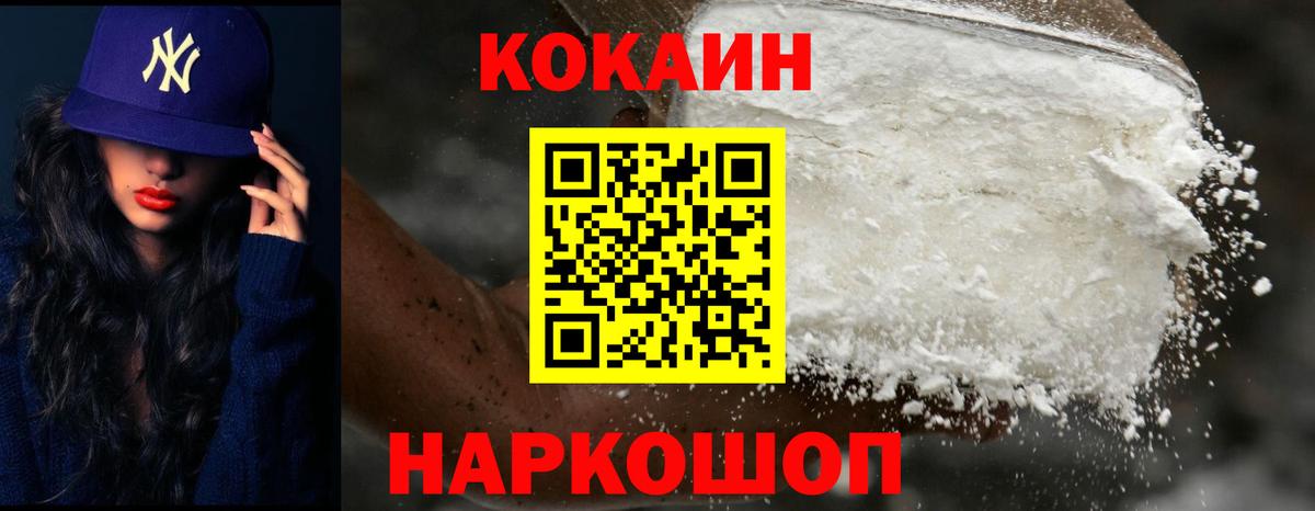 Кокаин Fish Scale Майкоп