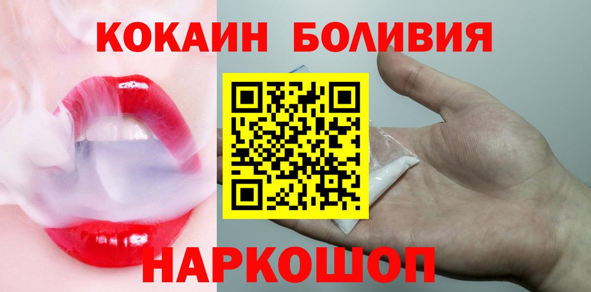 Майкоп  COCAIN  Cocaine Columbia  купить наркотики цена  Cocaine 99%  Вход с VPN 