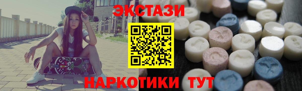 Ecstasy Cube  Ecstasy 280мг    сайт  Экстази  Майкоп  Вход с VPN 