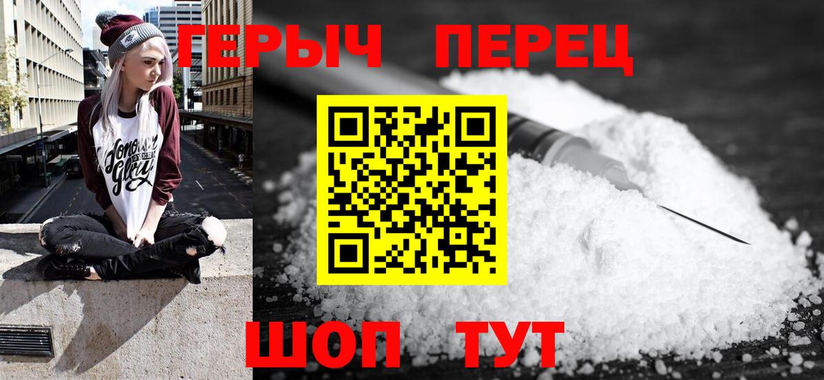 ГЕРОИН афганец Майкоп
