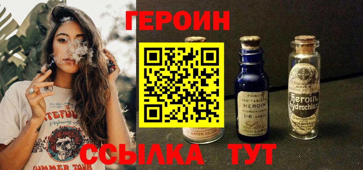 ГЕРОИН хмурый  Героин  Майкоп  Вход с VPN 