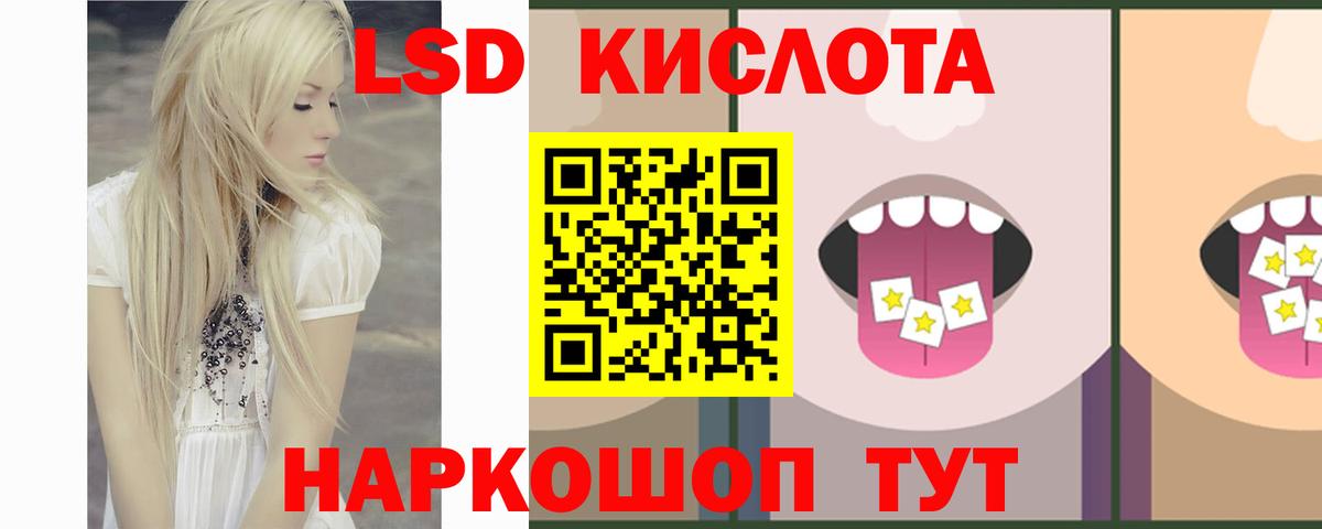 LSD-25 экстази кислота Майкоп
