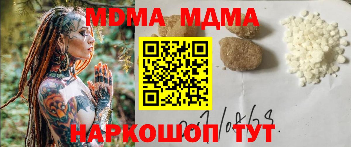 MDMA молли Майкоп