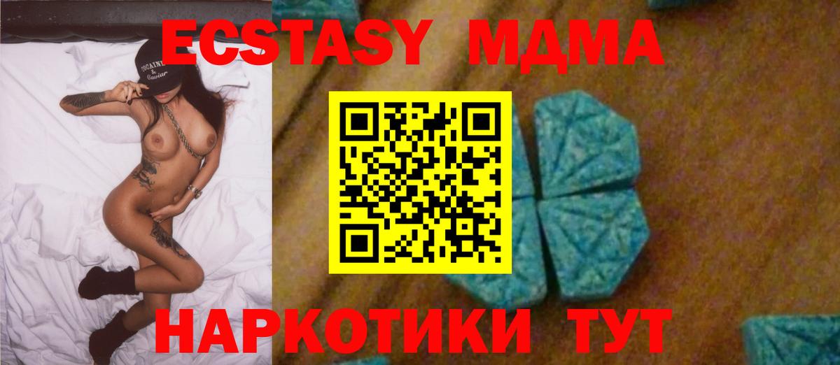 МДМА crystal  Вход с VPN  Майкоп  MDMA crystal 