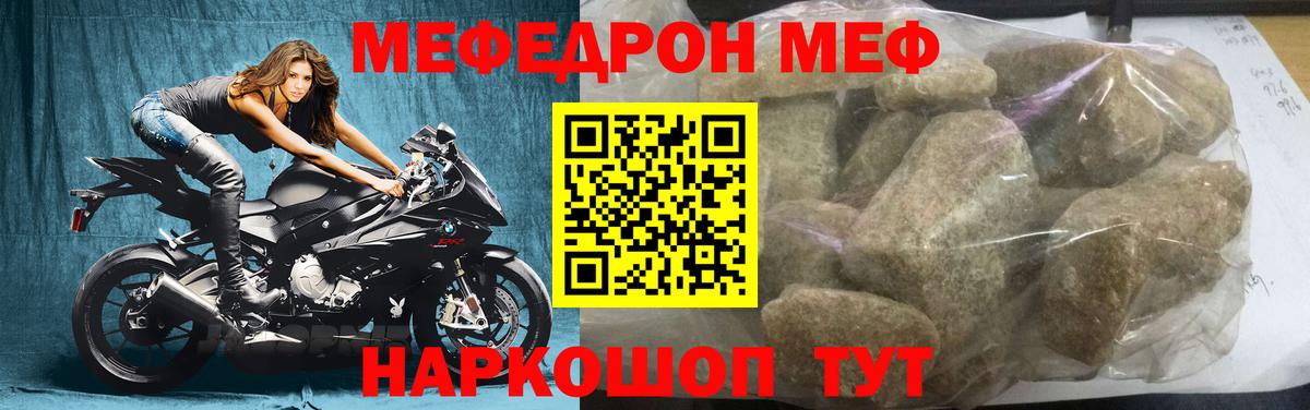 МЕФ  Майкоп