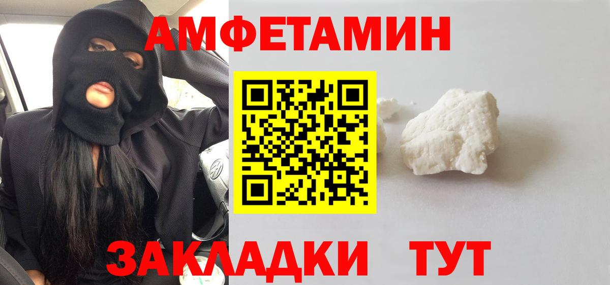 Первитин  Вход с VPN  Майкоп  Первитин пудра 
