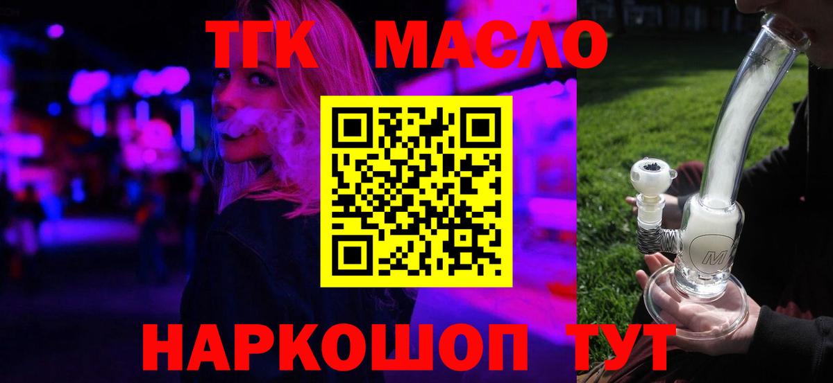 ТГК вейп  даркнет сайт  Майкоп  MEGA ТОР  Дистиллят ТГК THC oil  Вход с VPN 